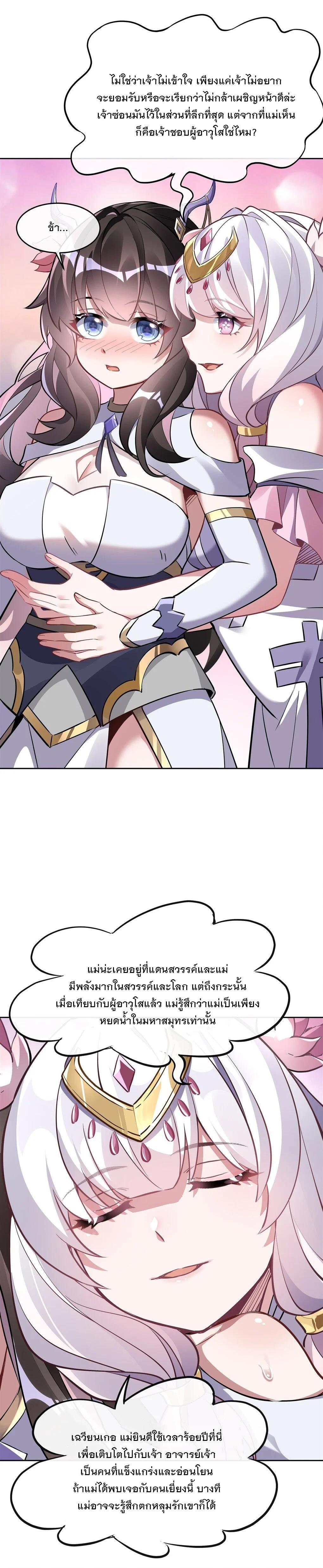 Manga-lc-com อ่านมังงะ อ่านการ์ตูน ออนไลน์ ฟรี My Female Disciples are all Future Masters of the Heavens ตอนที่ 1 2 3 4 5 6 7 8 9 10 11 12 13 14 ฟรี ไม่มีโฆษณา Manga-lc - อ่าน มังงะ อ่าน การ์ตูน ออนไลน์ อ่านมังงะ ฟรี