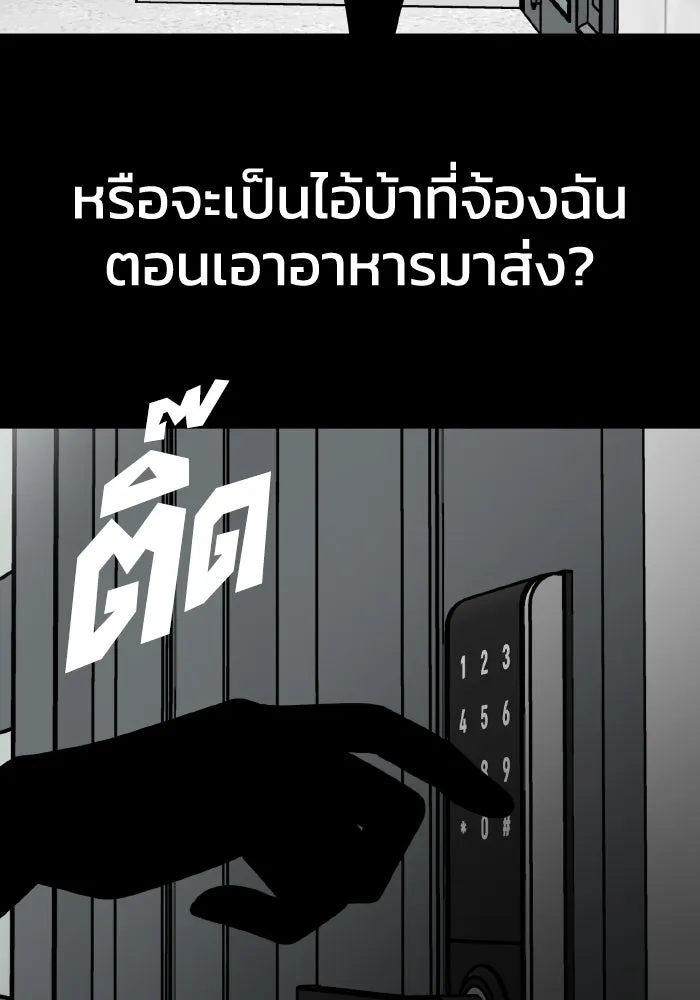 รักนี้ไม่มีรีไซเคิล ตอนที่ 21 รูปที่ 103