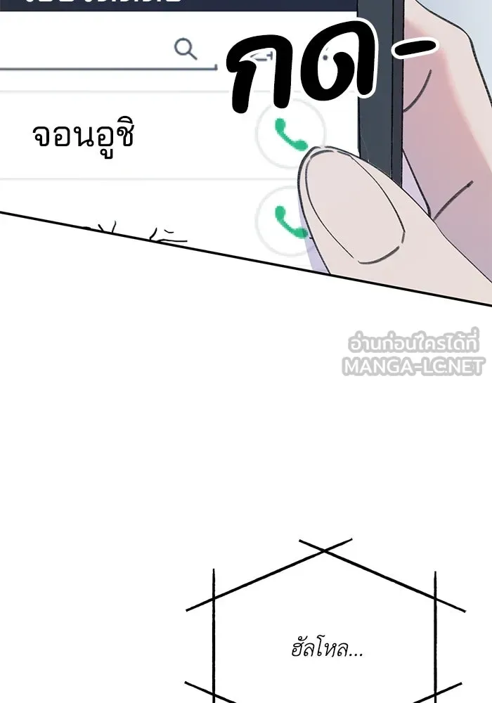 รักน้ำ รักปลา รักเธอนะ ตอนที่ 18 ปลาหลบหน้า รูปที่ 6