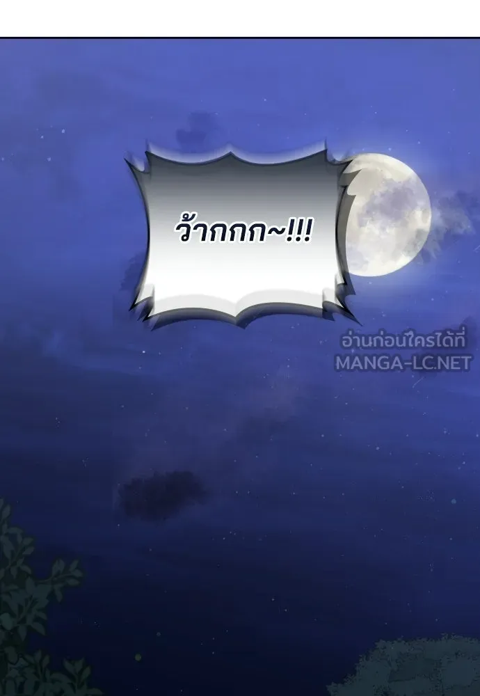 เหตุผลที่นางร้ายจับดาบ ตอนที่ 8 รูปที่ 132