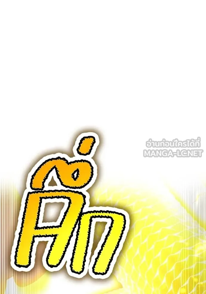 ฮันเตอร์สกิลโกง ตอนที่ 42 รูปที่ 160