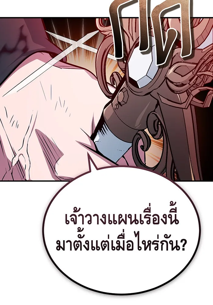 จอมเวทเกิดใหม่ในรอบ 66666 ปี ตอนที่ 53 รูปที่ 55