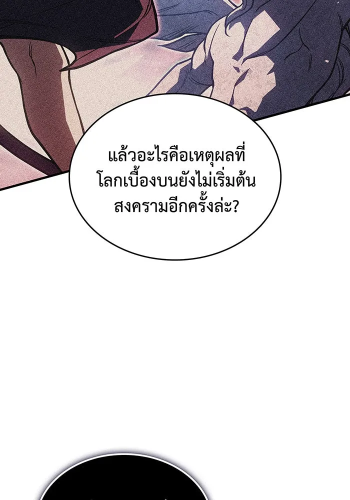 เกิดใหม่พร้อมพลังแห่งราชัน ตอนที่ 96 รูปที่ 119