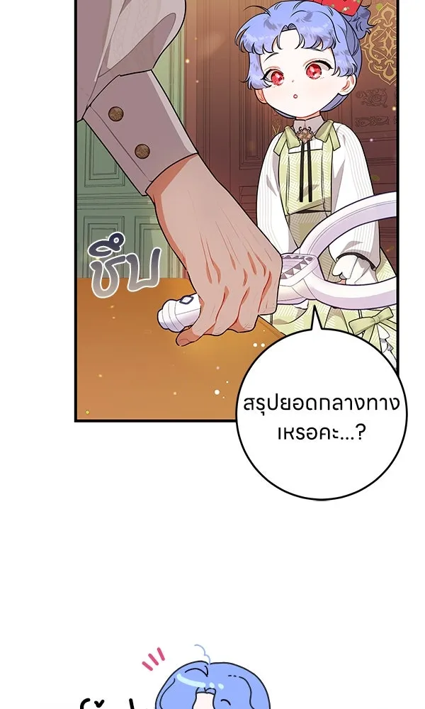 ครอบครัวผิดแผน ตอนที่ 9 รูปที่ 61