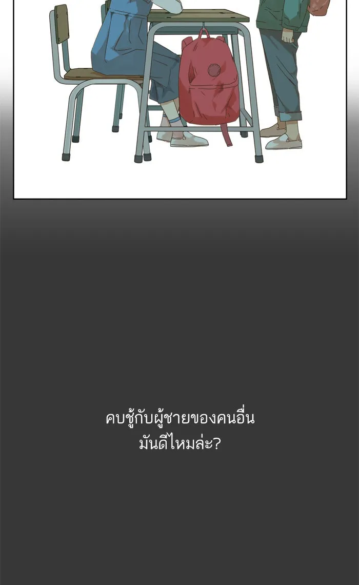 ฉันมันร้าย หรือเพราะโลกไม่น่ารัก ตอนที่ 47 รูปที่ 22