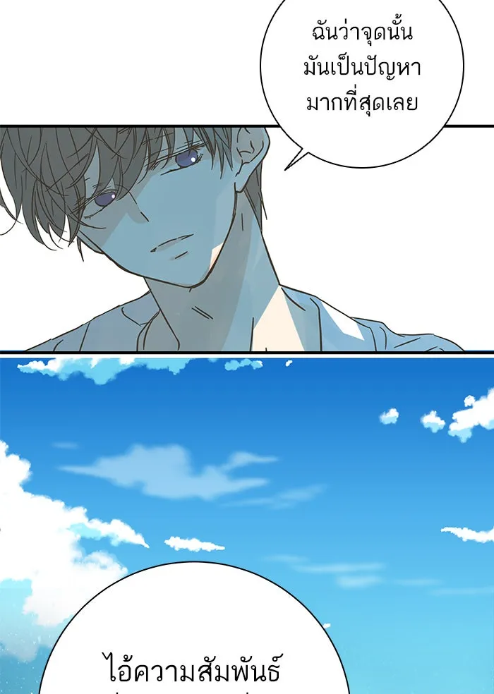 ฉันมันร้าย หรือเพราะโลกไม่น่ารัก ตอนที่ 104 รูปที่ 65