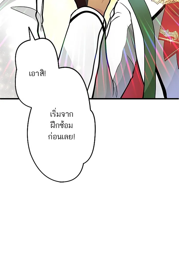 คุณหนูย้อนเวลามาเป็นอัศวิน ตอนที่ 10 รูปที่ 25