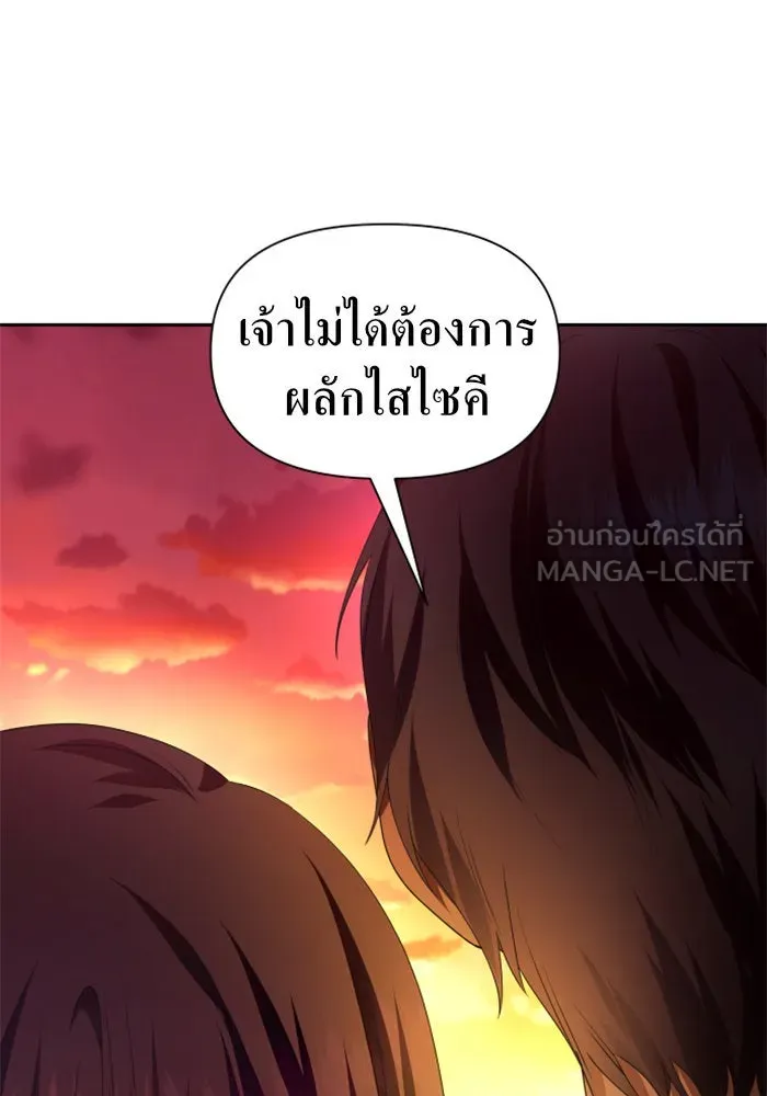 ชิงชีวิตพลิกลิขิตชะตา ตอนที่ 84. รับมือไหว รูปที่ 129
