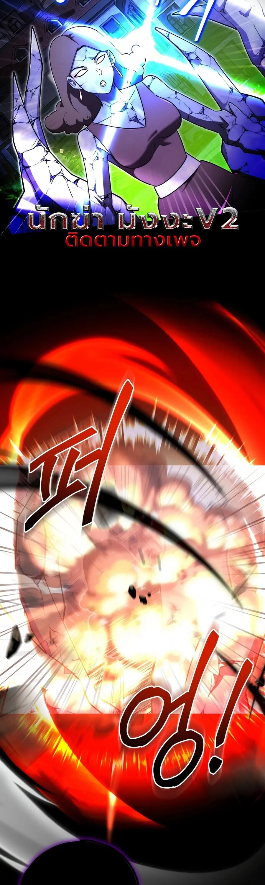 The Eldest Son of the Marquis House is a Martial Artist บ_ตรชายคนโตแห_งตระก_ลมาร_คว_ส ค_อจอมย_ทธ_ ตอนที่ ตอนที่ 24 รูปที่ 13