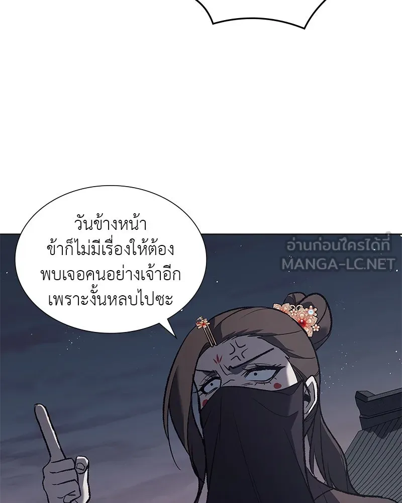 เกิดอีกทีเป็นว่าที่ประมุขลัทธิมาร ตอนที่ 37 รูปที่ 108