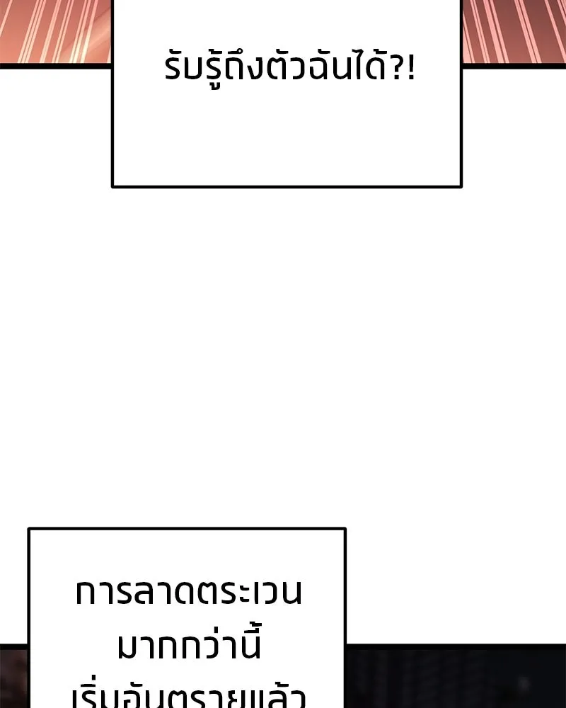 โทษที พื้นที่นี้ห้ามออก ตอนที่ 77 รูปที่ 100