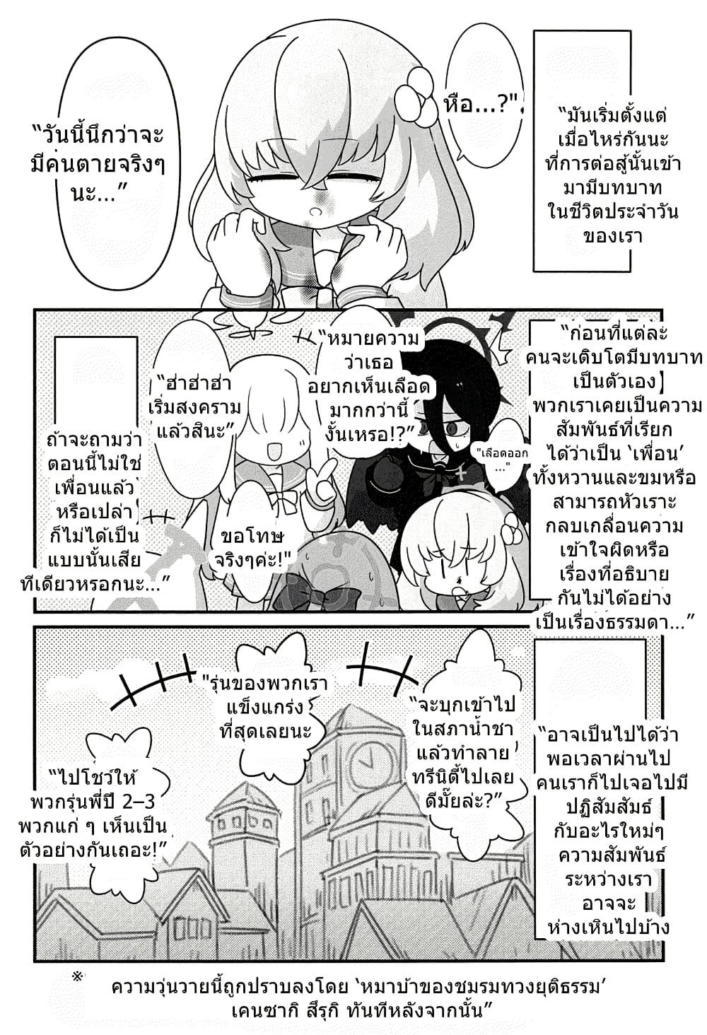Manga-lc-com อ่านมังงะ อ่านการ์ตูน ออนไลน์ ฟรี Blue Archive STAY GOLD By WorldKnit ตอนที่ 1 2 3 4 5 6 7 8 9 10 11 12 13 14 ฟรี ไม่มีโฆษณา Manga-lc - อ่าน มังงะ อ่าน การ์ตูน ออนไลน์ อ่านมังงะ ฟรี