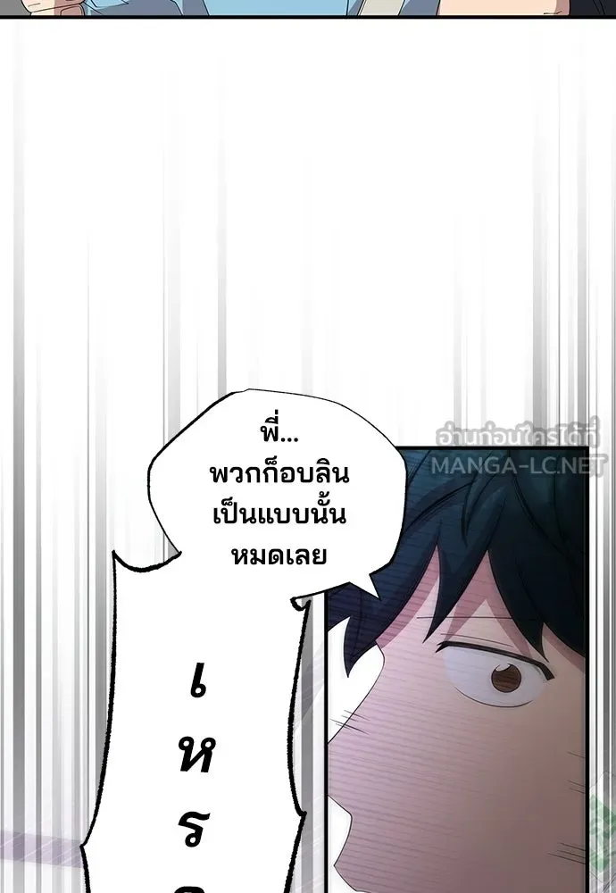 ร้านสะดวกซื้อต่างโลก ตอนที่ 35 รูปที่ 27