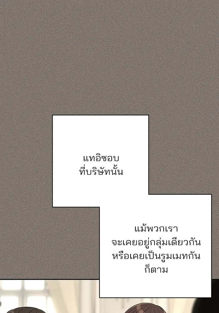 ความรักของอิซอบ ตอนที่ 54 รูปที่ 103