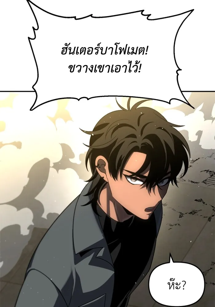 อดีตบอสหอคอย ตอนที่ 71 รูปที่ 106