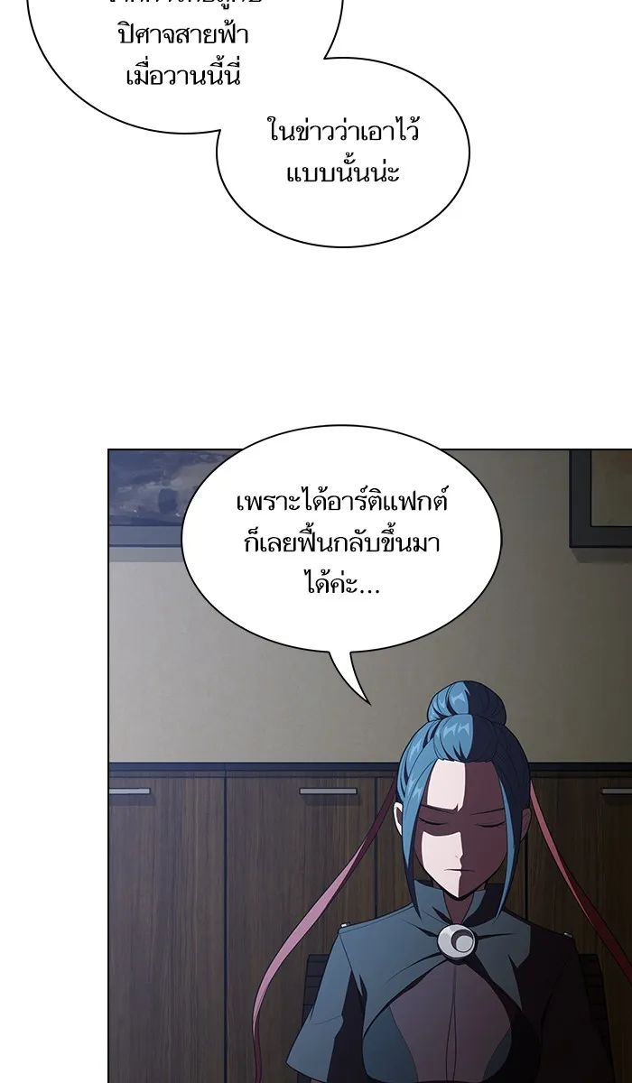 ผู้เล่นขั้นเทพแห่งหอคอยฝึกสอน ตอนที่ 33 รูปที่ 5