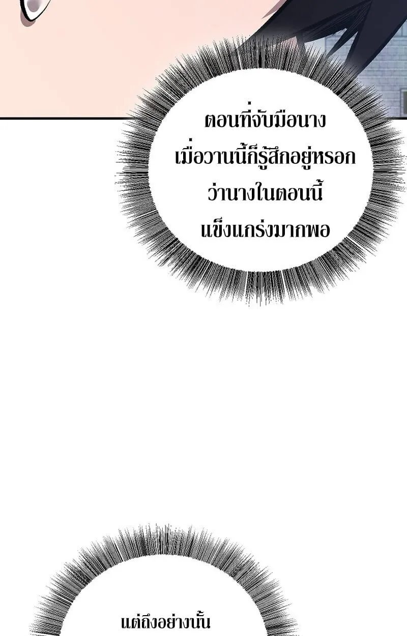 Childhood Friend of the Zenith สหายว_ยเยาว_ของข_าแข_งแกร_งท_ส_ดในใต_หล_า ตอนที่ ตอนที่ 81 รูปที่ 118