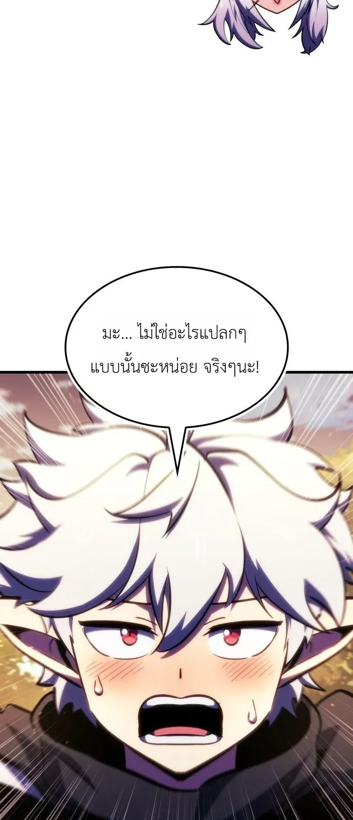 Breakers ตอนที่ ตอนที่ 63 รูปที่ 25