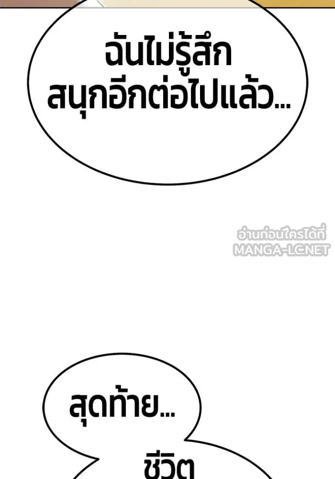 +99 ท่อนไม้ ตอนที่ 184 รูปที่ 416