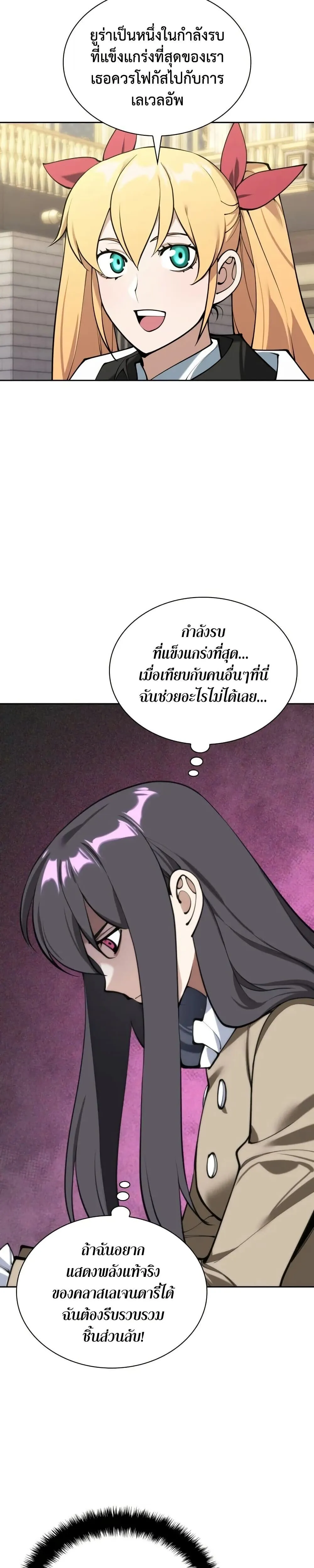 Overgeared จ_าวแห_งย_ทธภ_ณฑ_ ตอนที่ ตอนที่ 286 รูปที่ 4