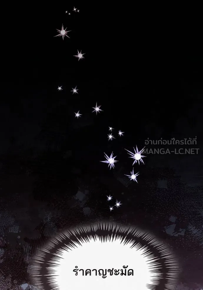 การแต่งงานครั้งใหม่ ตอนที่ 209 รูปที่ 136