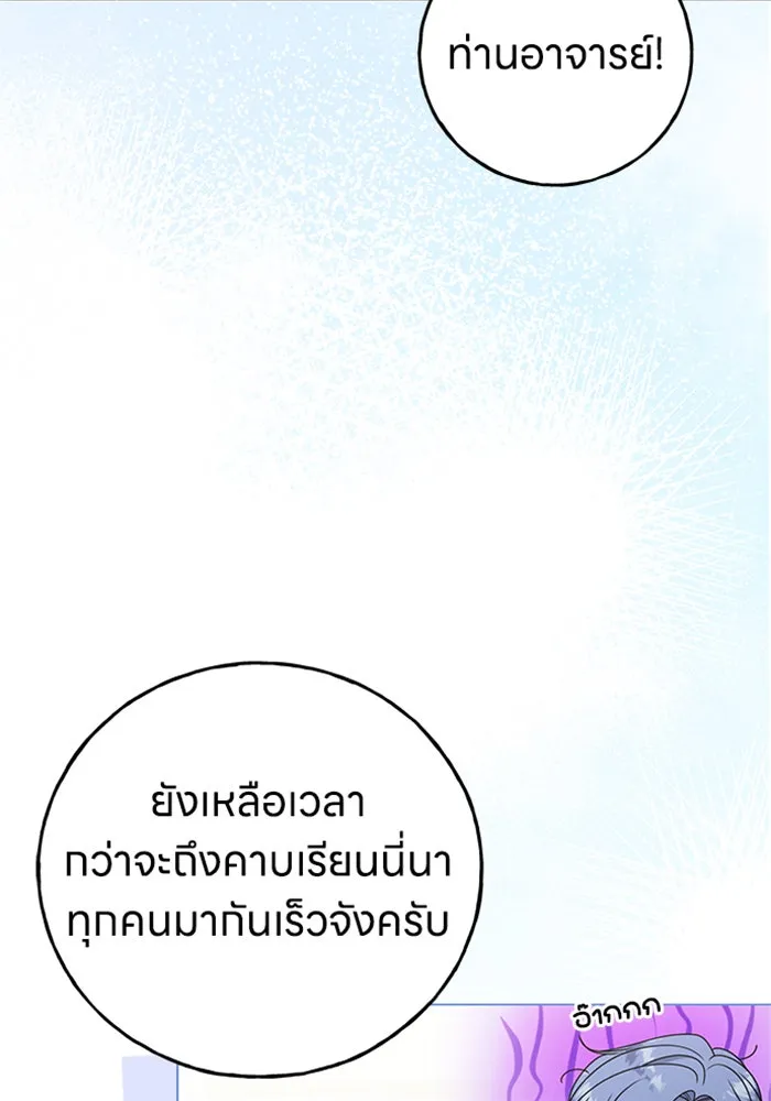 ครอบครัวผิดแผน ตอนที่ 55 รูปที่ 34