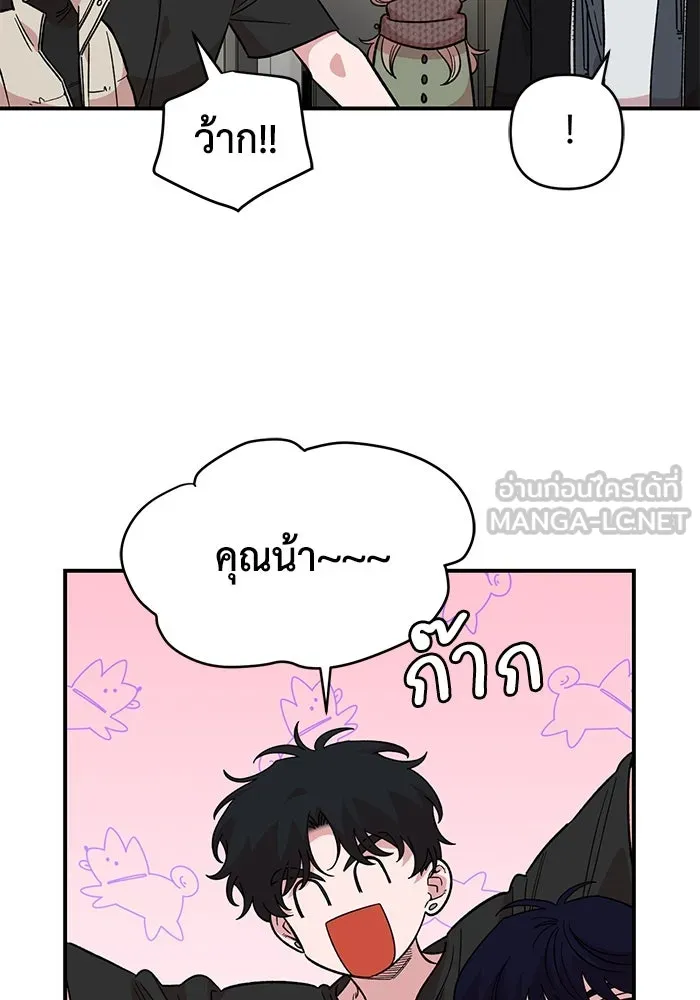เพื่อนกันมันส์เกิน ตอนที่ 44 รูปที่ 54