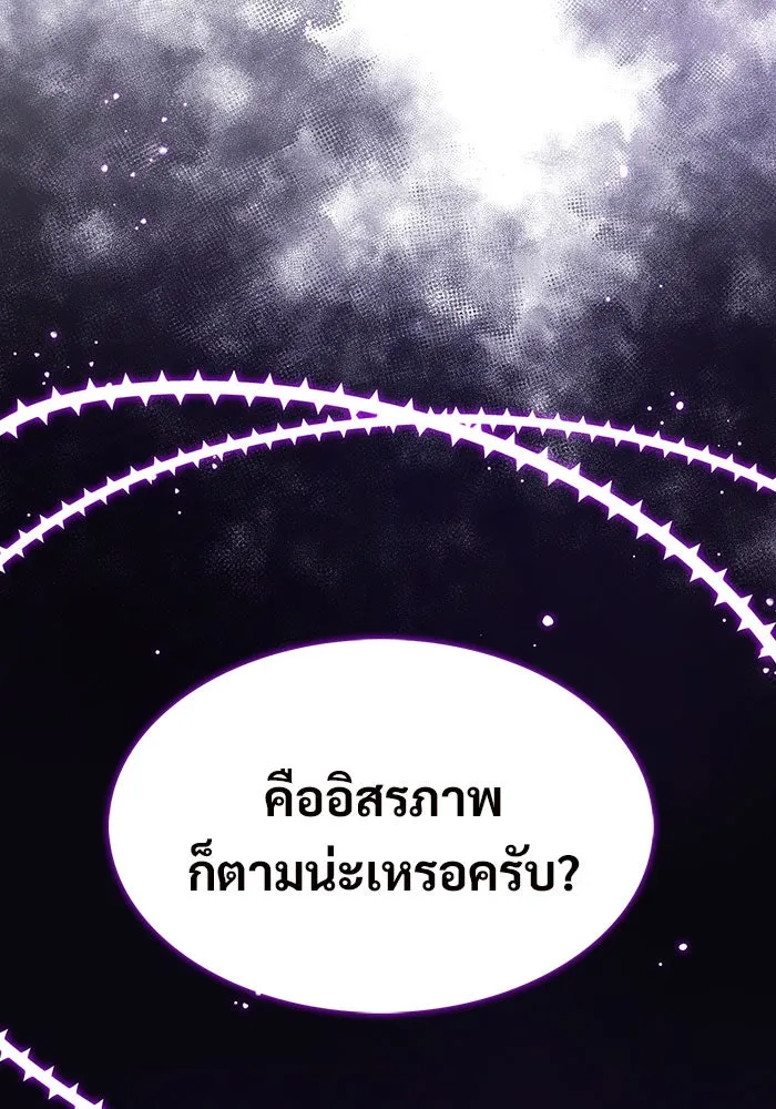 ผู้เล่นหน้าใหม่เลเวลแมกซ์ ตอนที่ 22 เจ้าของพระระเบียงที่เสื่อมโทรม รูปที่ 16