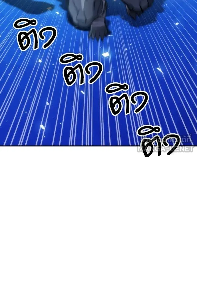 ดรูอิดแห่งสถานีโซล ตอนที่ 191 รูปที่ 108