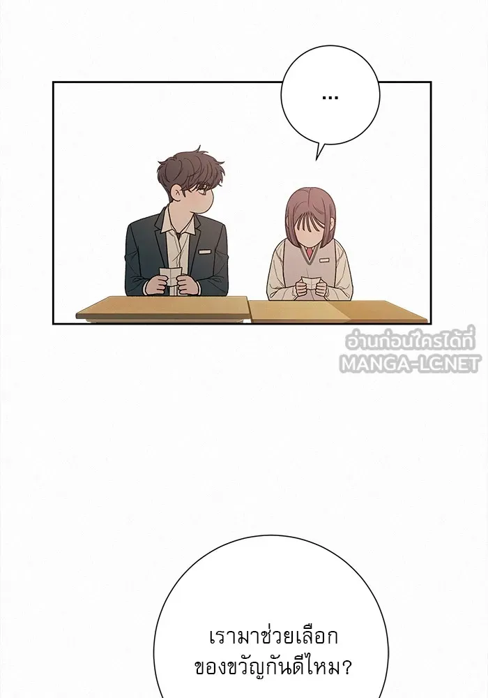 ปฏิบัติการรักวุ่นหัวใจ ตอนที่ 46 รูปที่ 60