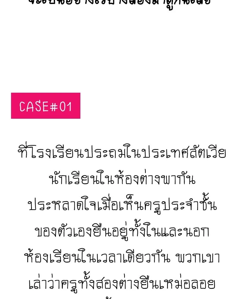 การิน BlaCX ปริศนาอาถรรพ์สีดำ ตอนที่ 36 doppelganger (4) รูปที่ 85