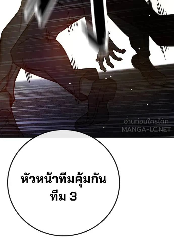 เยาวชนคนคุก ตอนที่ 67 รูปที่ 116