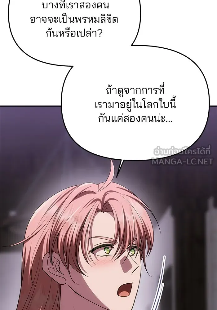 เกมรักจับสามี ตอนที่ 42 รูปที่ 93