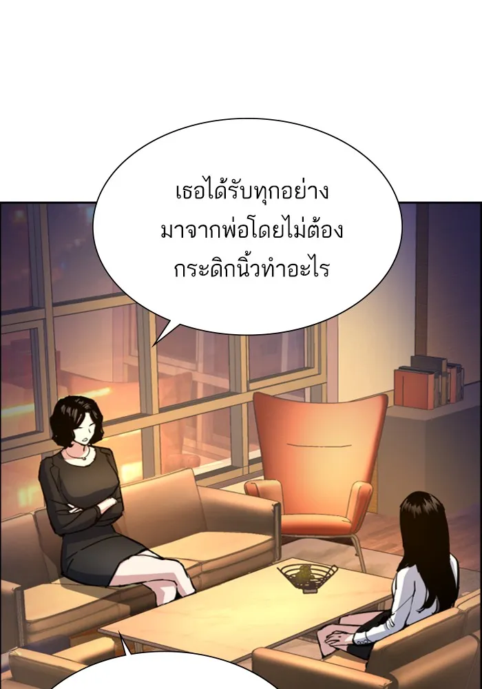 พี่ชายสายบอดี้การ์ด ตอนที่ 73 รูปที่ 73