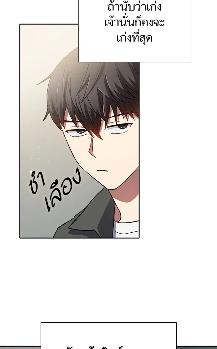 My S-Class Hunters ตอนที่ 59 ไปเข้าดันเจี้ยนด้วยกันเถอะ (1) รูปที่ 41