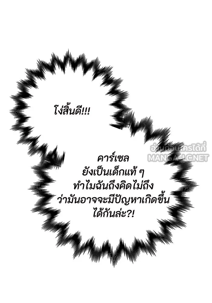 ฉันกลายเป็นแม่พระเอกนิยายจอมเสเพล ตอนที่ 14 รูปที่ 66