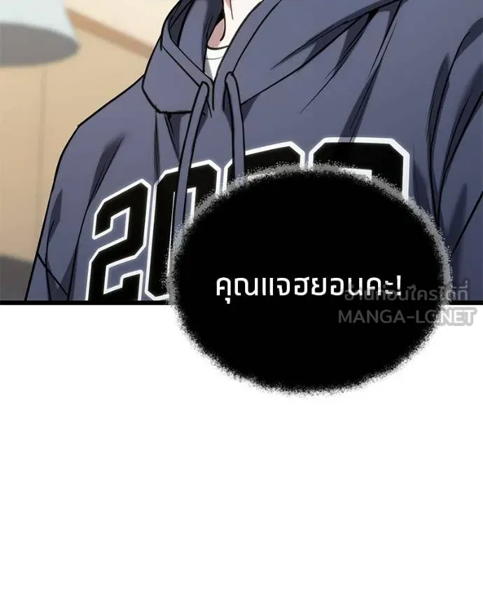 โทษที พื้นที่นี้ ตอนที่ 60 รูปที่ 166