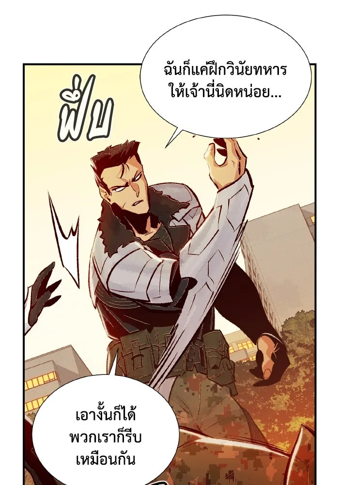 The Lone Necromancer ตอนที่ 41 รูปที่ 62