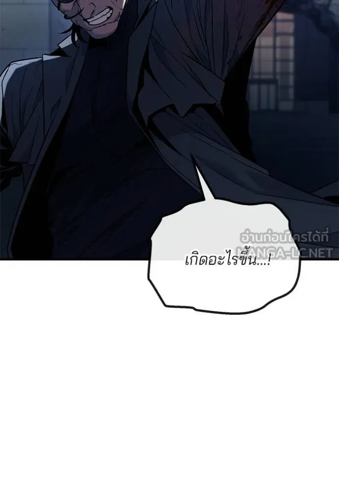 สนิมเชือดเลือดสาด ตอนที่ 55 รูปที่ 8