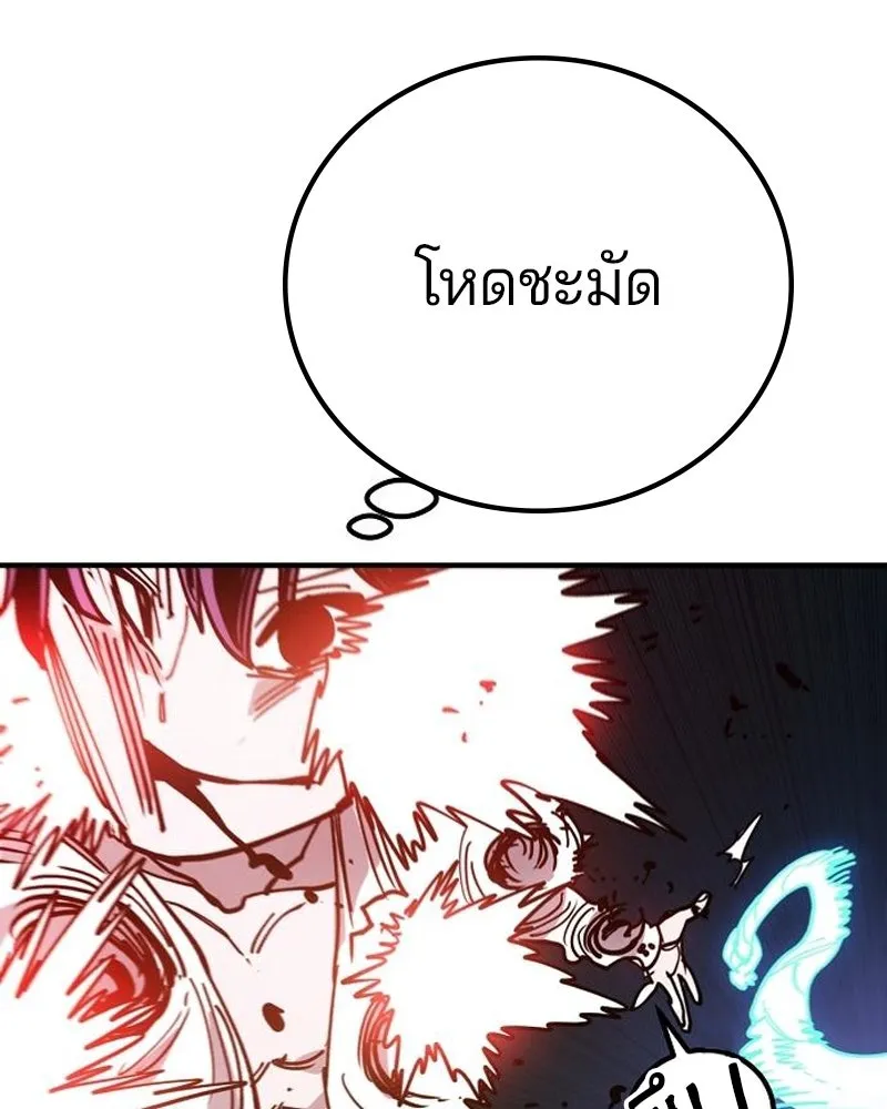 Player ตอนที่ 203 รูปที่ 140