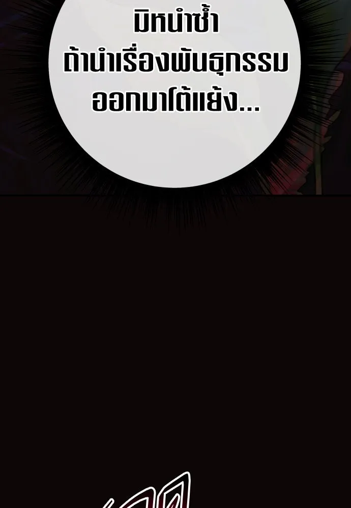 ชิงชีวิตพลิกลิขิตชะตา ตอนที่ 166. อาหารค่ำยามดึก(1) รูปที่ 35