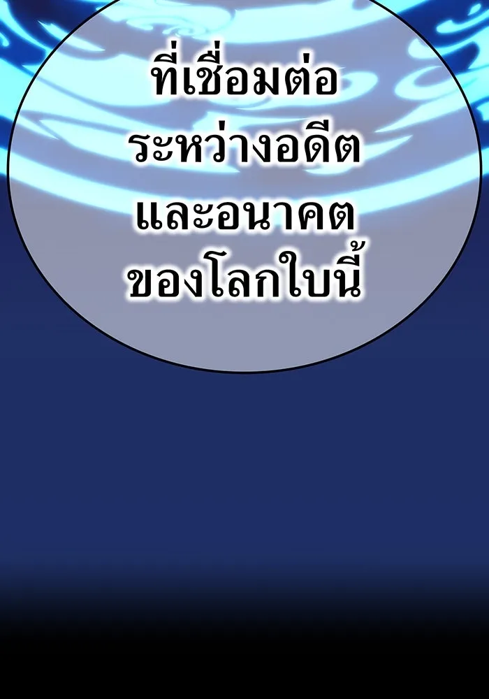 ฮันเตอร์สกิลโกง ตอนที่ 91 วาเลเรียน เร็กซ์ รูปที่ 82
