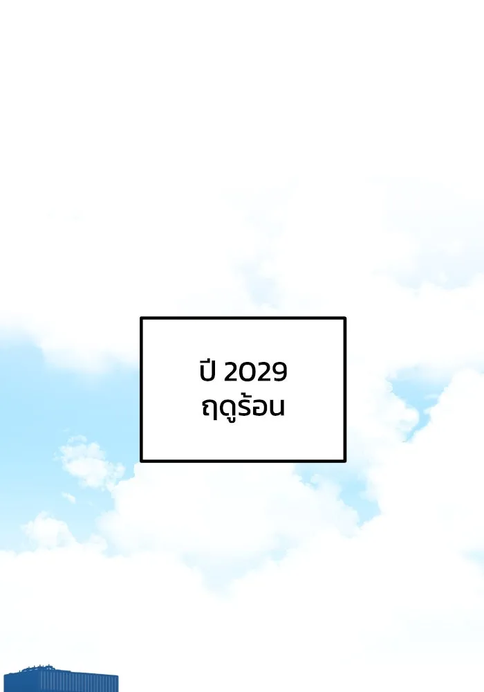 รักนี้ไม่มีรีไซเคิล ตอนที่ 114 รูปที่ 118