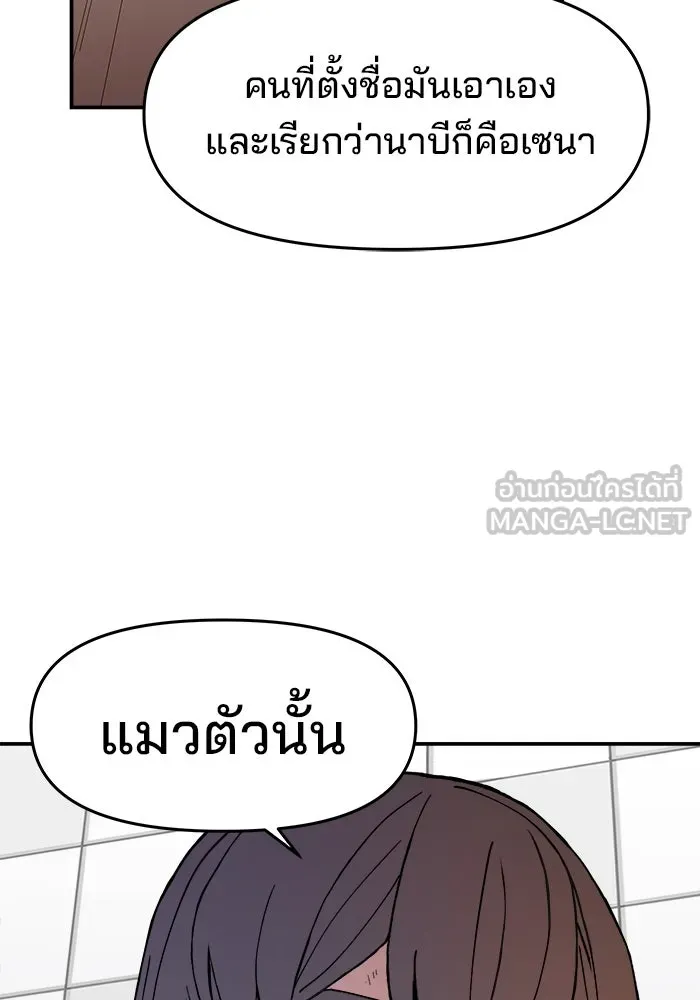 ห้องเรียนสาวแสบ ตอนที่ 29 รูปที่ 36