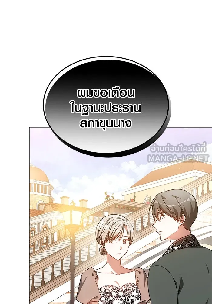 เหตุผลที่ฉันนอกใจ ตอนที่ 49 รูปที่ 66