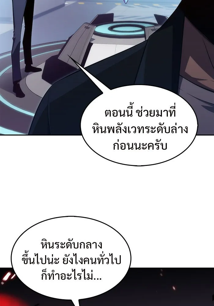 ผู้เล่นหน้าใหม่เลเวลแมกซ์ ตอนที่ 16 เทสต์ปลุกพลัง รูปที่ 113