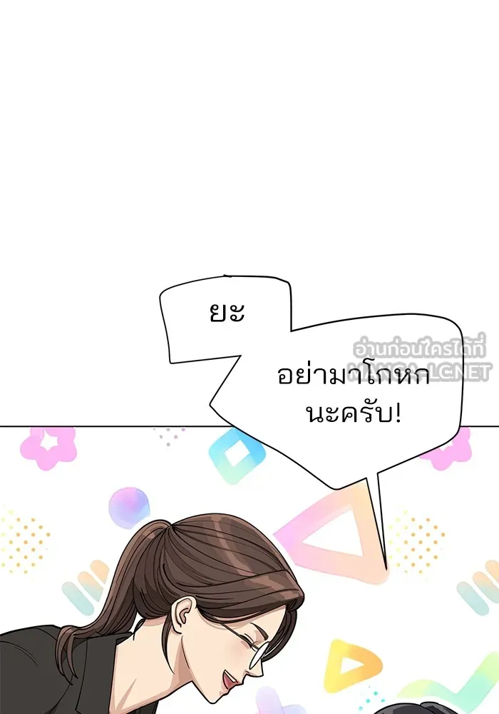 ความรักของอิซอบ ตอนที่ 24 รูปที่ 51
