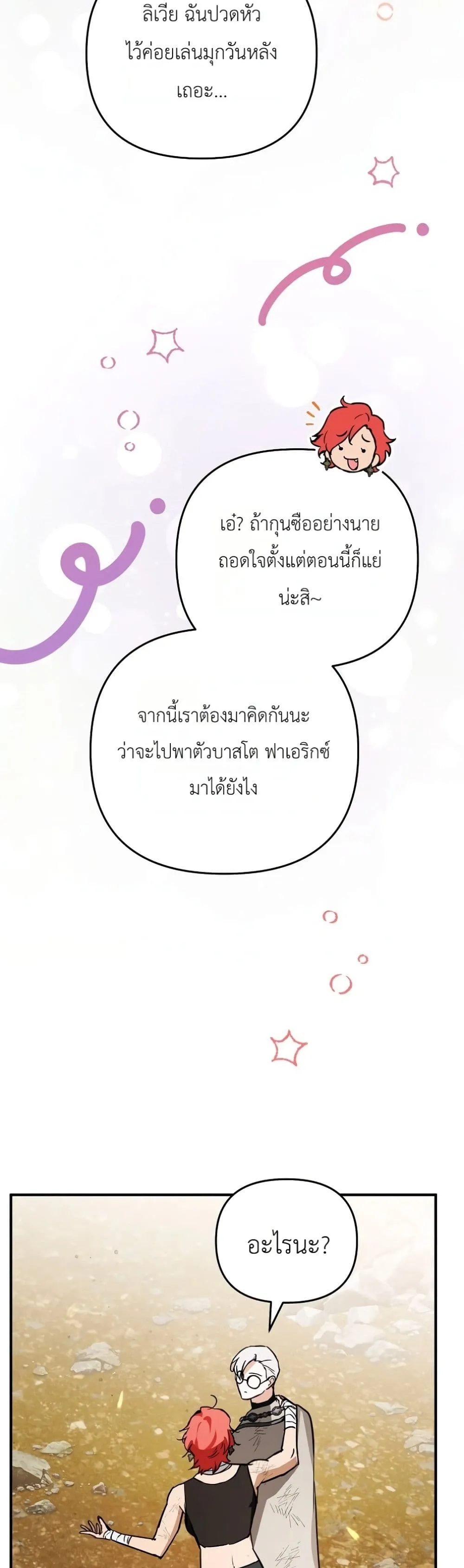 Manga-lc-com อ่านมังงะ อ่านการ์ตูน ออนไลน์ ฟรี Secretly Strong and Searching for My Daddy ตอนที่ 1 2 3 4 5 6 7 8 9 10 11 12 13 14 ฟรี ไม่มีโฆษณา Manga-lc - อ่าน มังงะ อ่าน การ์ตูน ออนไลน์ อ่านมังงะ ฟรี