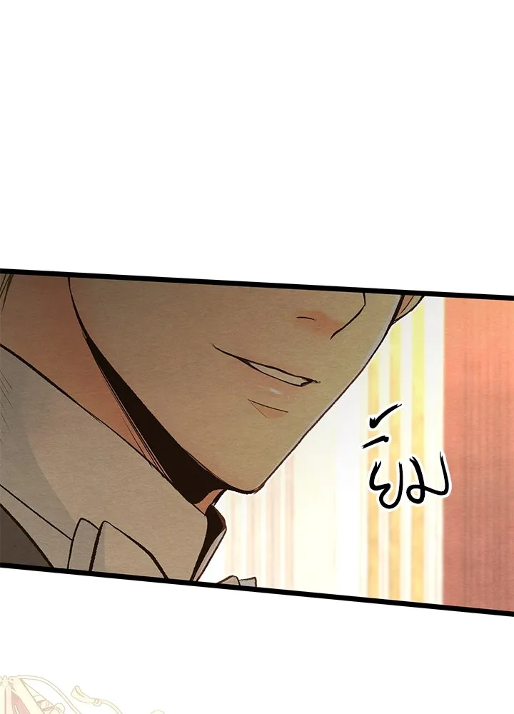 องค์ชายผู้อื้อฉาว ตอนที่ 15 รูปที่ 97