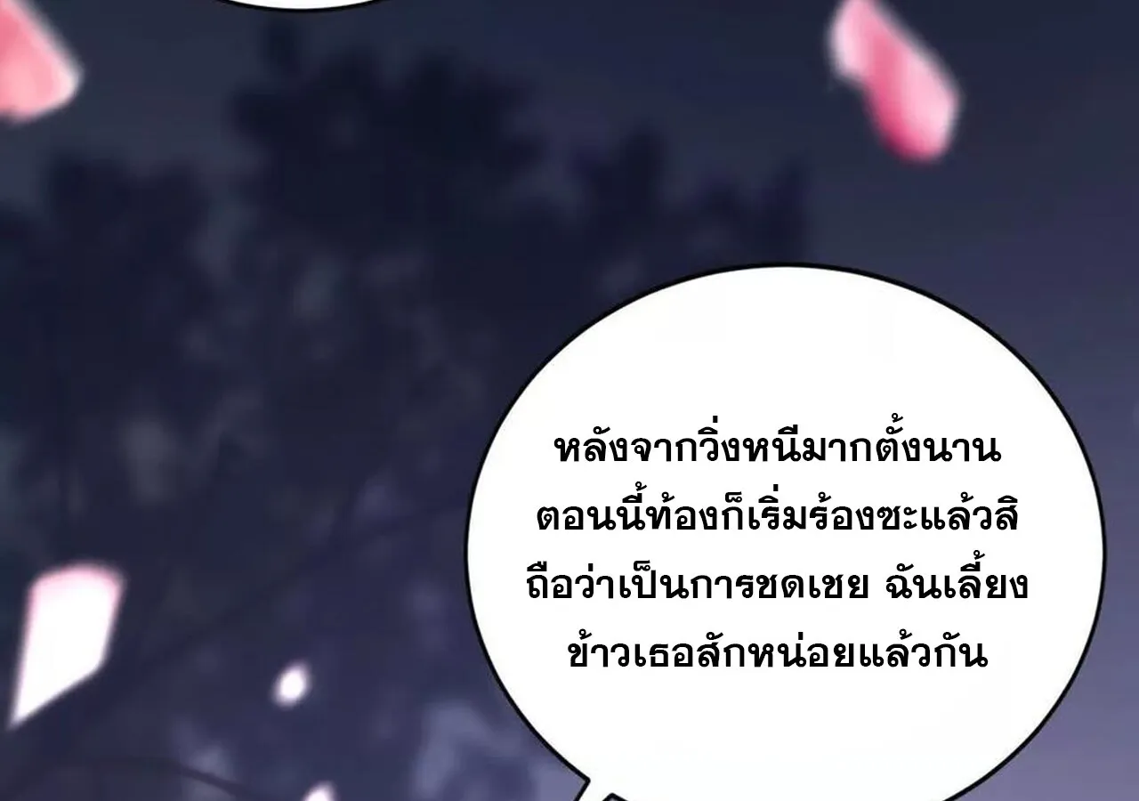 Unparalleled in the Online Gaming World ยอดคน ณ โลกออนไลน_ ตอนที่ ตอนที่ 40 รูปที่ 95